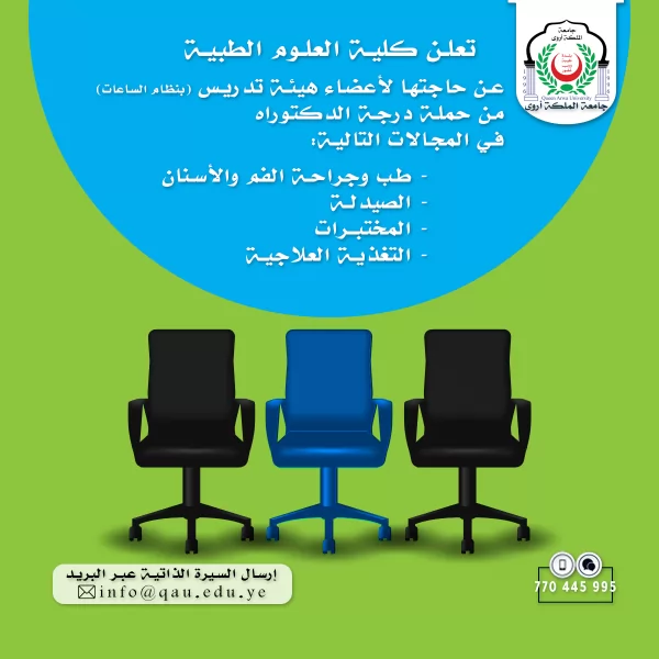 إعـــلان [ وظائف شاغرة ]