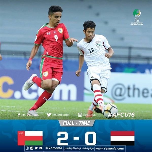 المنتخب الوطني للناشئين يخسر أمام نظيره العماني بهدفين نظيفين 