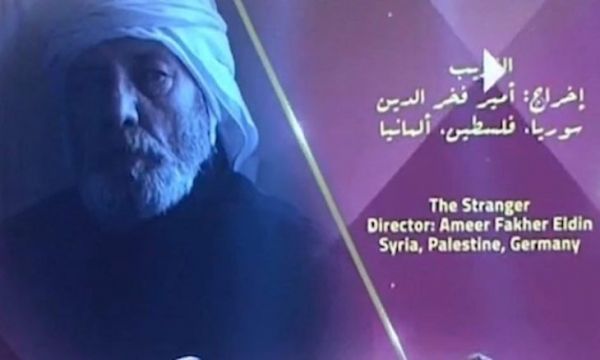 الفيلم الفلسطيني "الغريب" يفوز بجائزتين في ختام "القاهرة السينمائي الدولي"