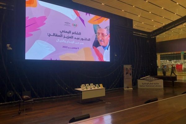 أديب جزائري: المقالح مشعل الحداثة الشعرية في الوطن العربي