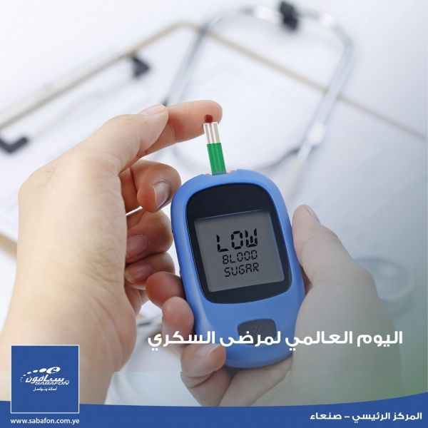مرض السكري.. أعراضه وسبل الوقاية والعلاج