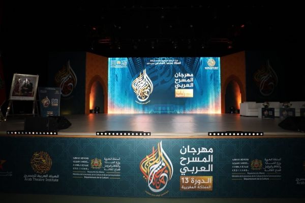 المغرب.. انطلاق الدورة 13 لمهرجان المسرح العربي بالدار البيضاء