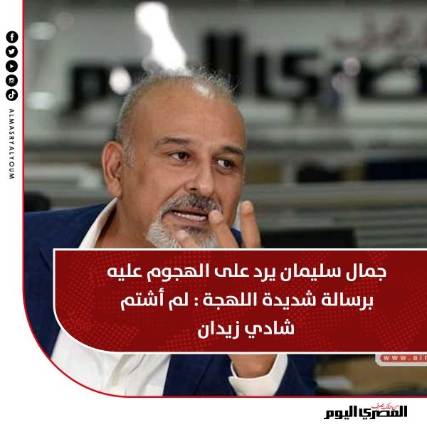 بعد جدل كبير.. جمال سليمان يخرج عن صمته ويكذّب ما نُقل على لسانه عن الراحل زيدان
