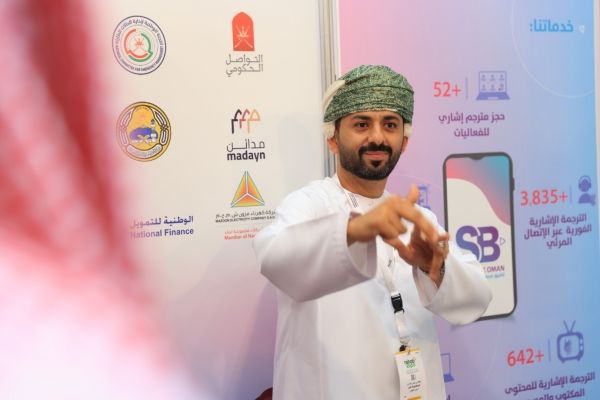 "ترجمة الإشارة"..تطبيق عماني مختص لذوي الإعاقة السمعية