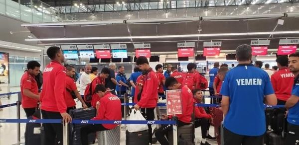 منتخب الناشئين يغادر تايلاند بعد انتهاء مشاركته في كأس آسيا