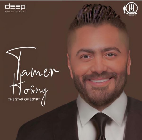 تامر حسني يحيي أول حفل بتنظيم ابنته تالية