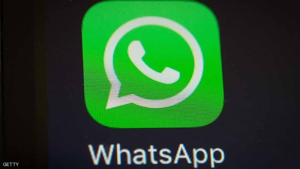 واتساب.. كيف تقرأ رسائلك كلها دون أن يعرف الآخرون؟
