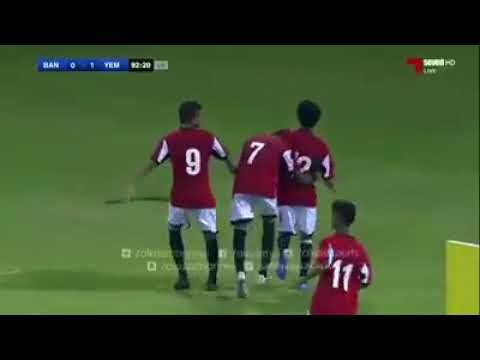 شاهد بالفيديو.. اليمن يتأهل لنهائيات آسيا بفوز ثمين على "بنغلاديش"