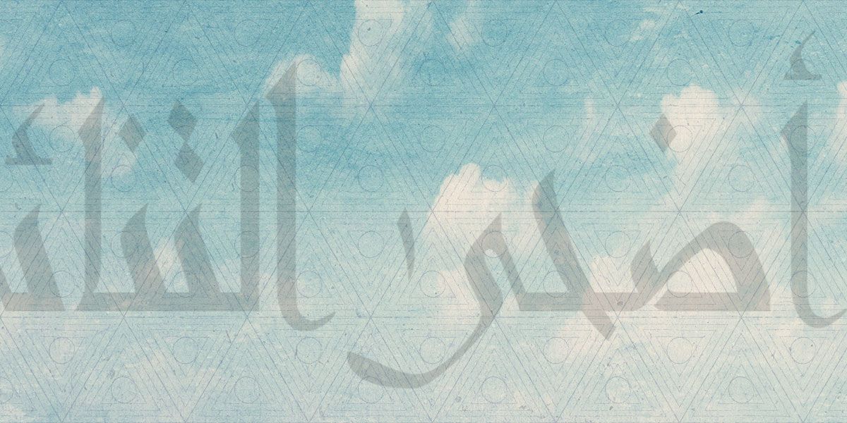 "من حفظها مات غريباً": قصيدة الحب الأندلسية التي استعبدت القراء والشعراء عبر العصور