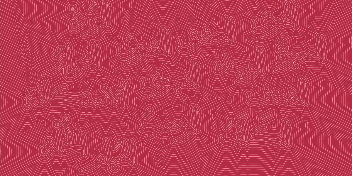 درجات الحب في اللغة العربية