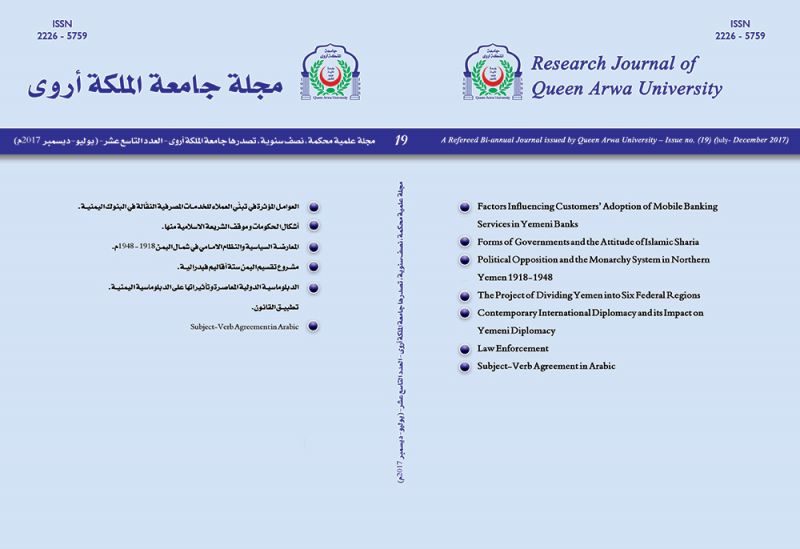 العدد التاسع عشر