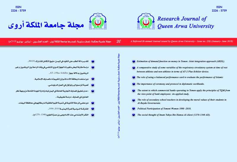 العدد العشرون