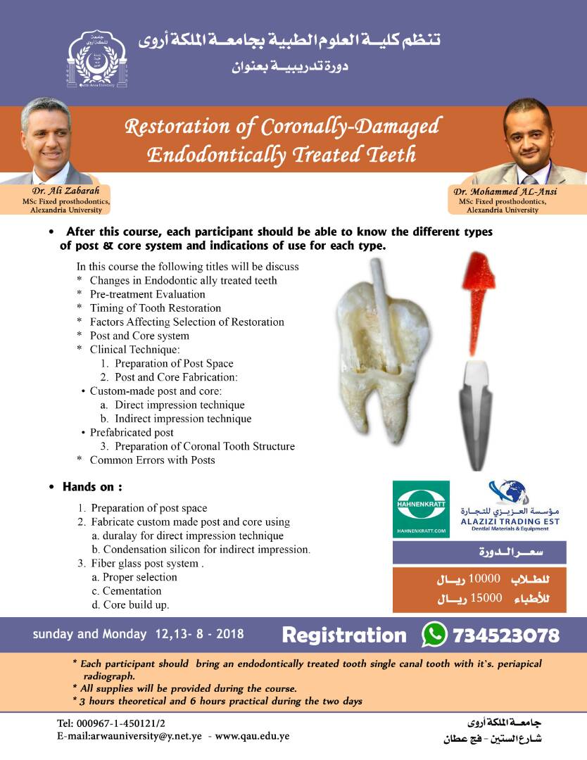 دورة تدريبيه بعنوان "Restoration of Coronally-Damaged Endodonically Treated Teeth