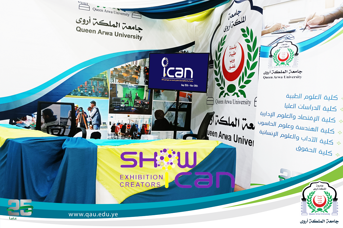 معرض رواد أعمال شو 2021