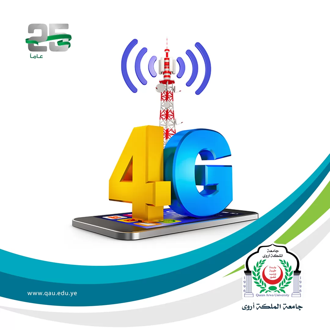 ماهي تقنية الجيل الرابع للشبكات الخلوية 4G