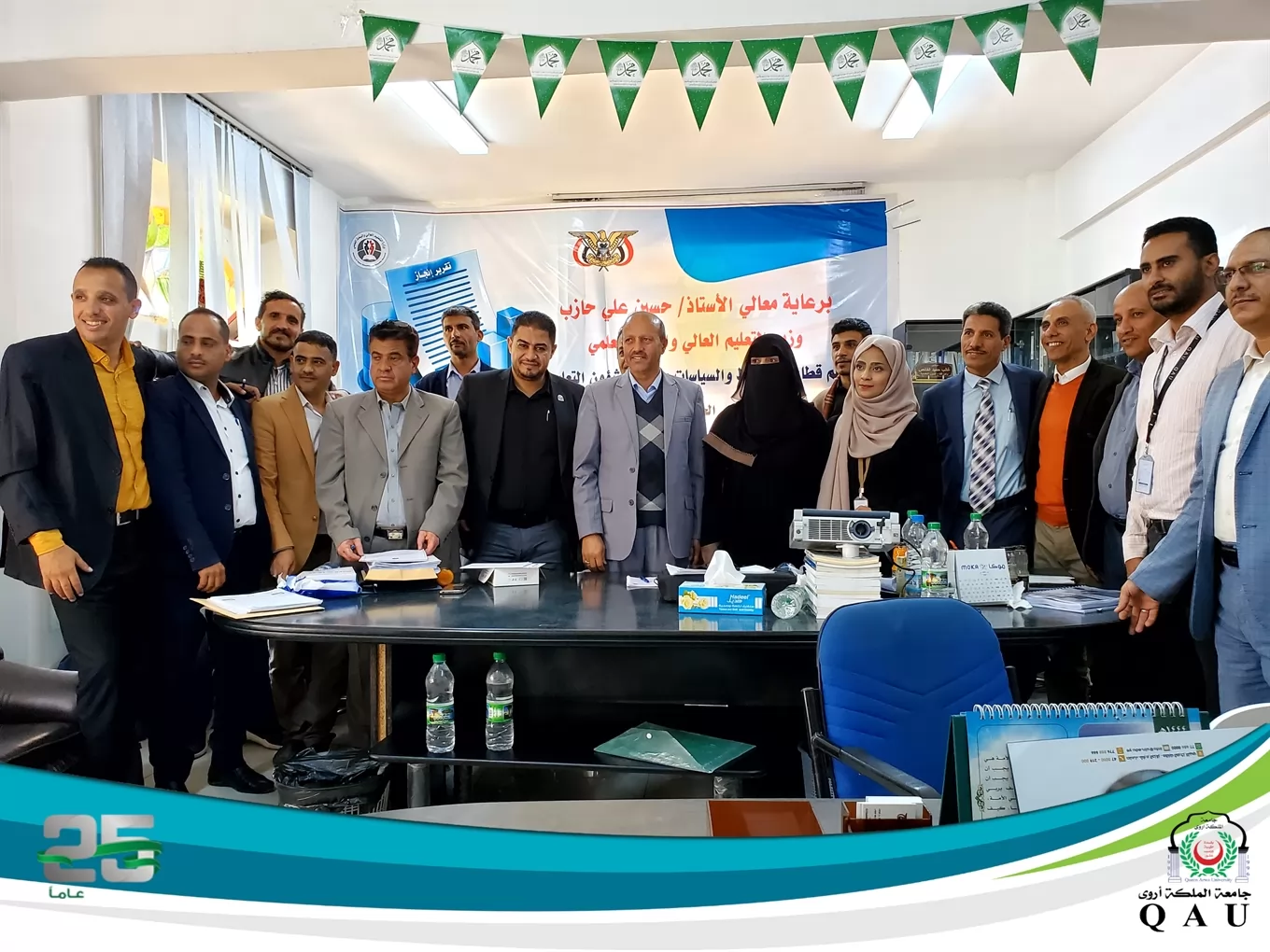 وزارة التعليم العالي والبحث العلمي تناقش تقرير الأداء السنوي لجامعة الملكة اروى   2021- 2022م