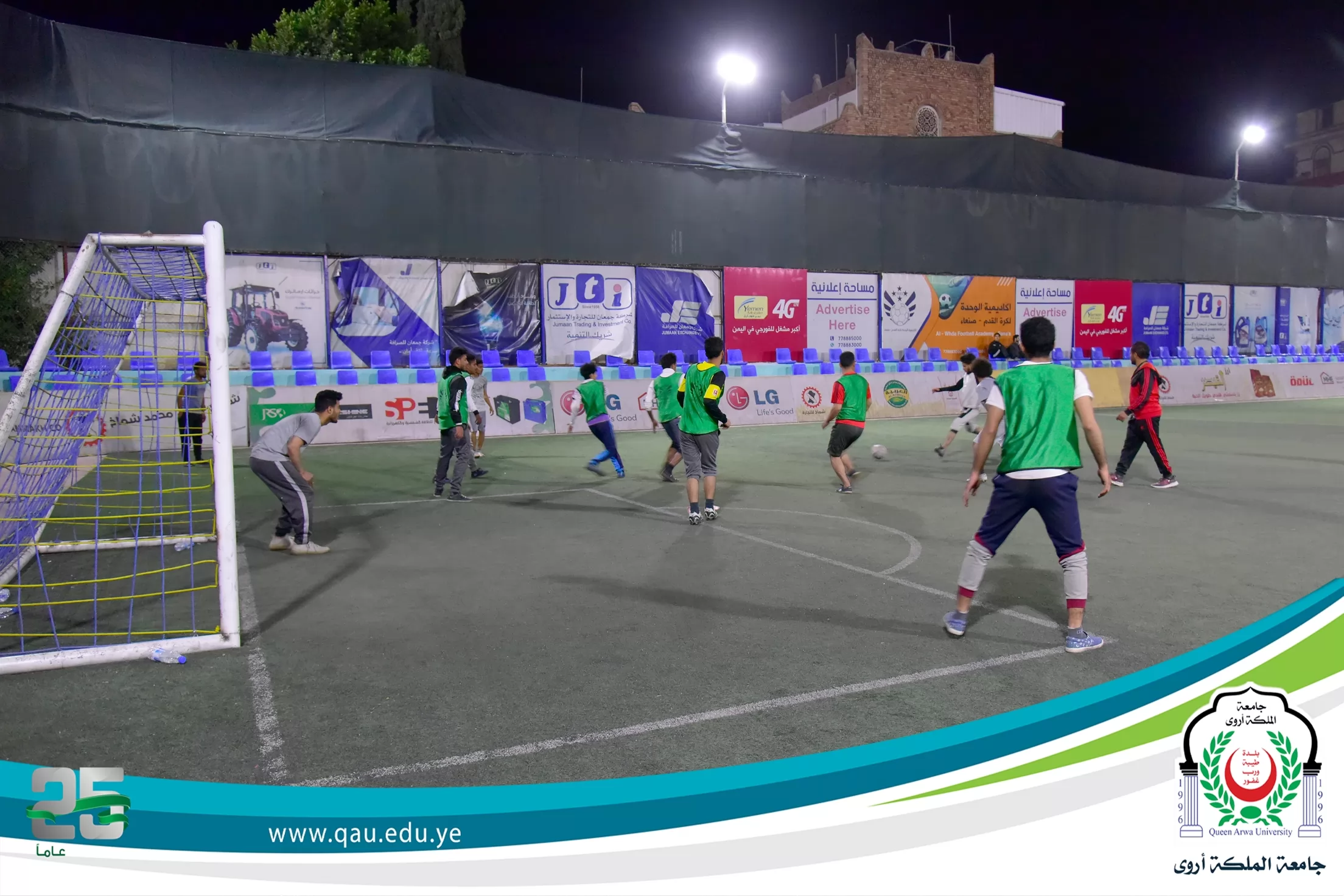 إفتتاح بطولة الدوري الرياضي بجامعة الملكة أروى للعام 2023م