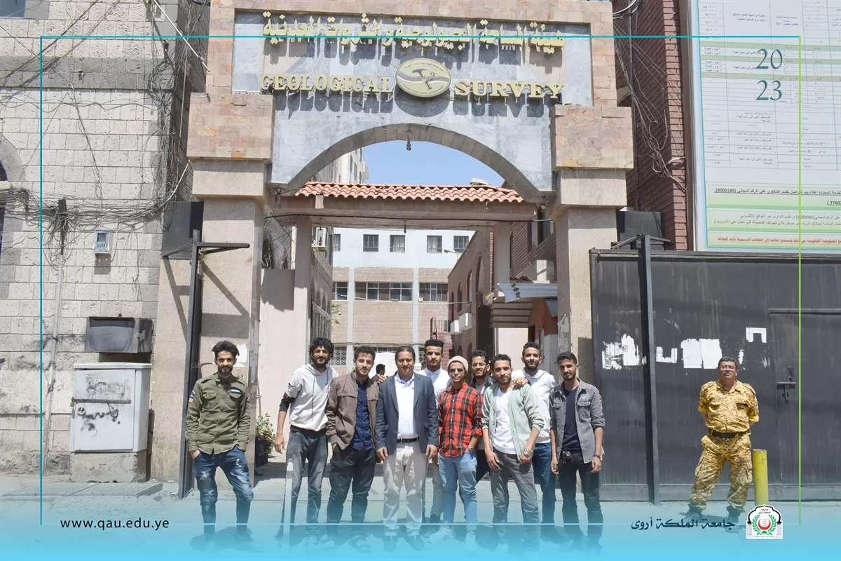 زيارة علمية إلى هيئة المساحة الجيولوجية والثروات المعدنية لطلاب نظم المعلومات وتقنيات الحاسوب