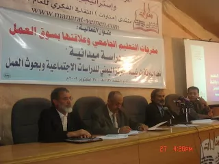 دراسة مخرجات التعليم الجامعي وعلاقتة بسوق العمل أعدها ونفذها المركزاليمني للدراسات الاجتماعية