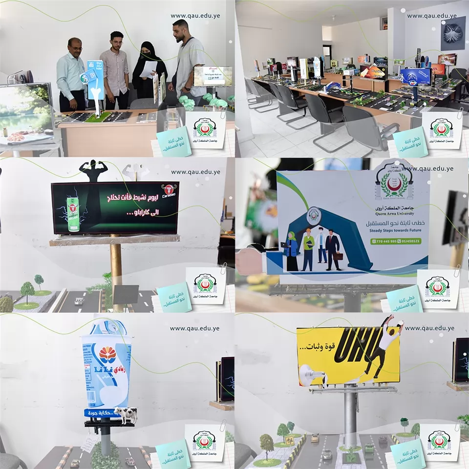 طلاب المستوى الثالث بقسم الجرافيكس يقيمون معرض أعمال مجسمات إعلانية بجامعة الملكة أروى