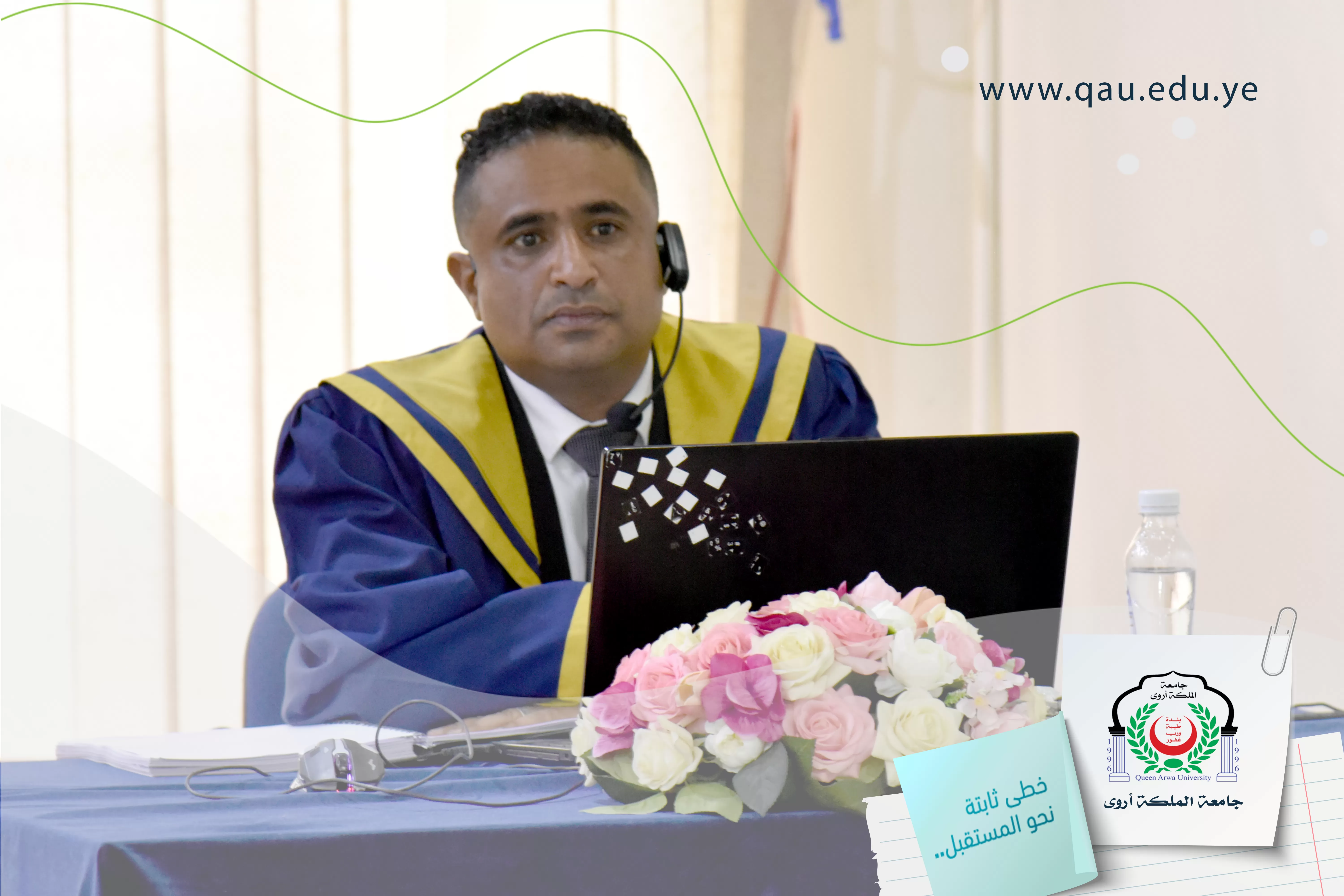 منح درجة الماجستير في إدارة الأعمال بإمتياز للطالب إبراهيم علي محمد السنباني