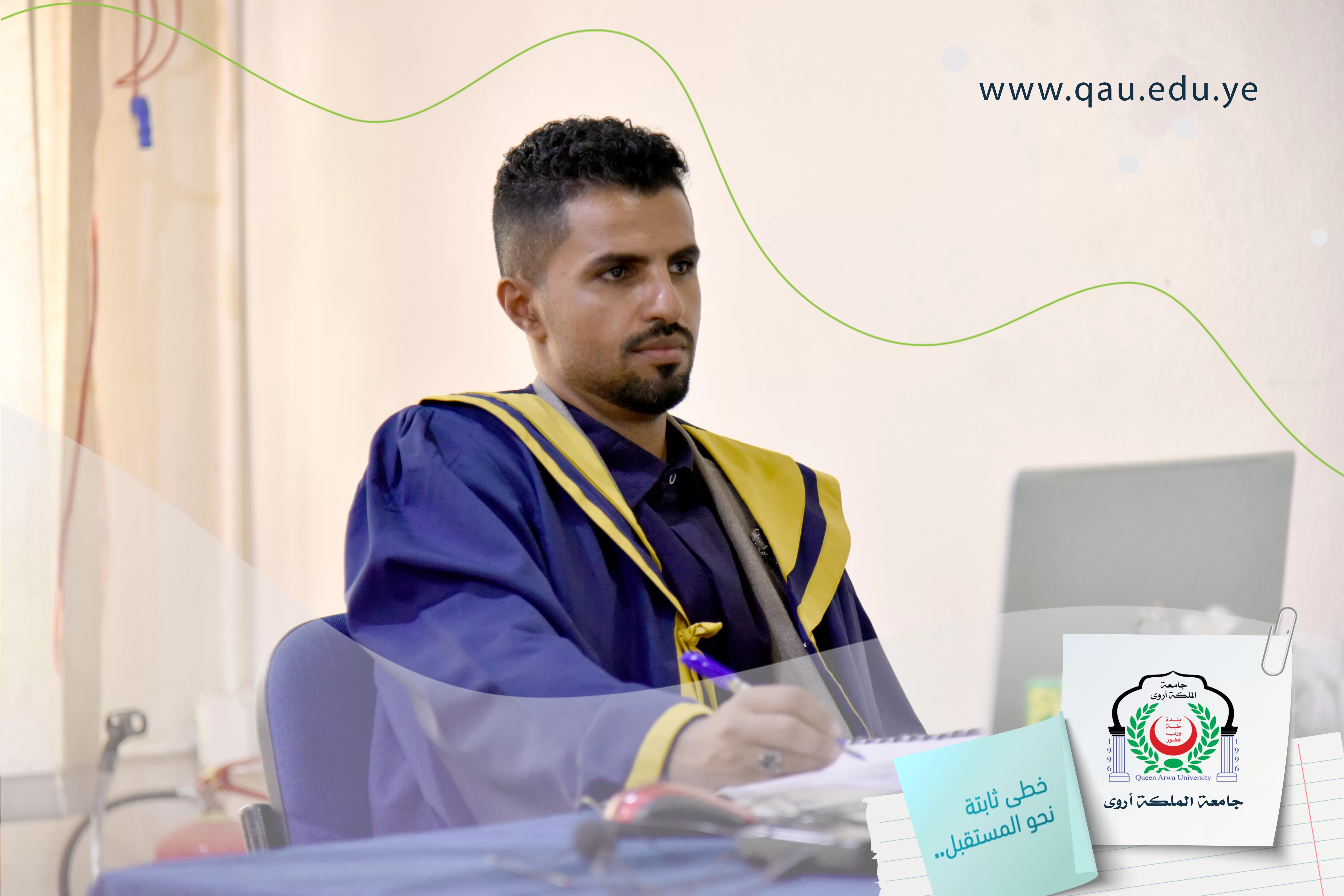 جامعة الملكة أروى تمنح الطالب علي عبدالله علي عزان درجة الماجستير بإمتياز