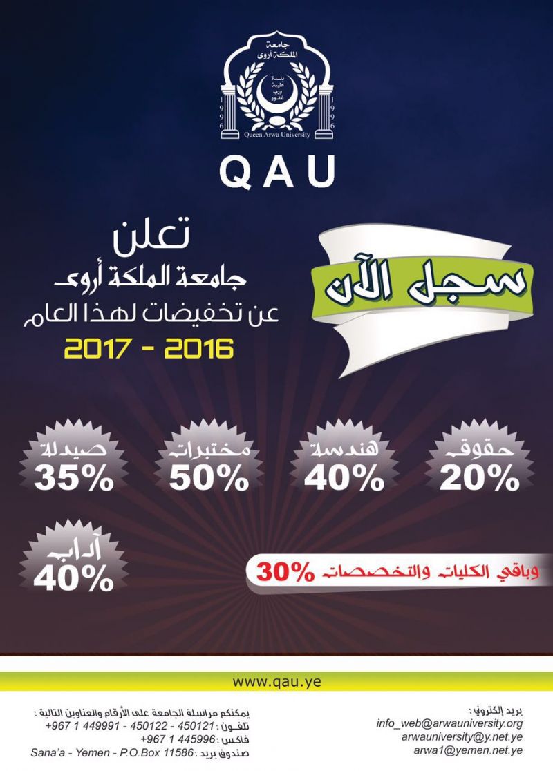 التخفيضات