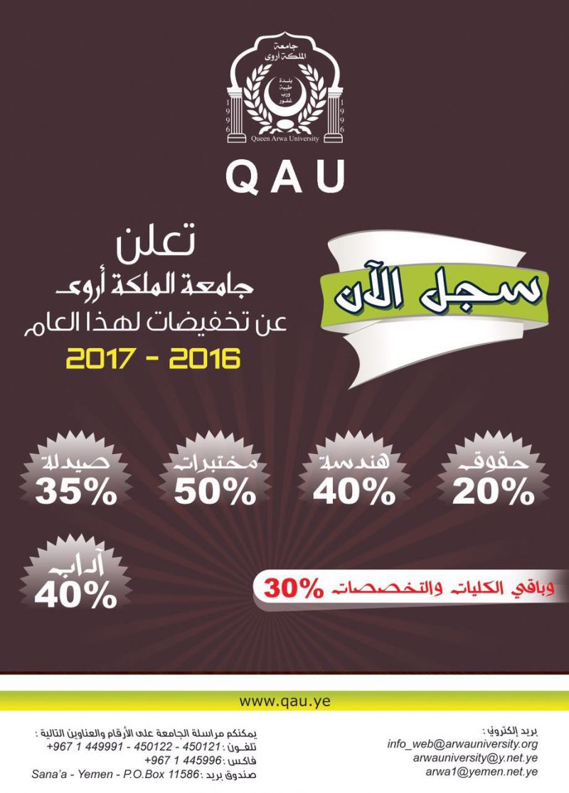 التخفيضات